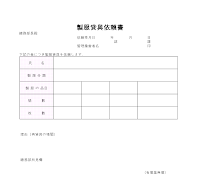 제복대여의뢰서(일어)(2) 제복대여의뢰서(일어)(2)